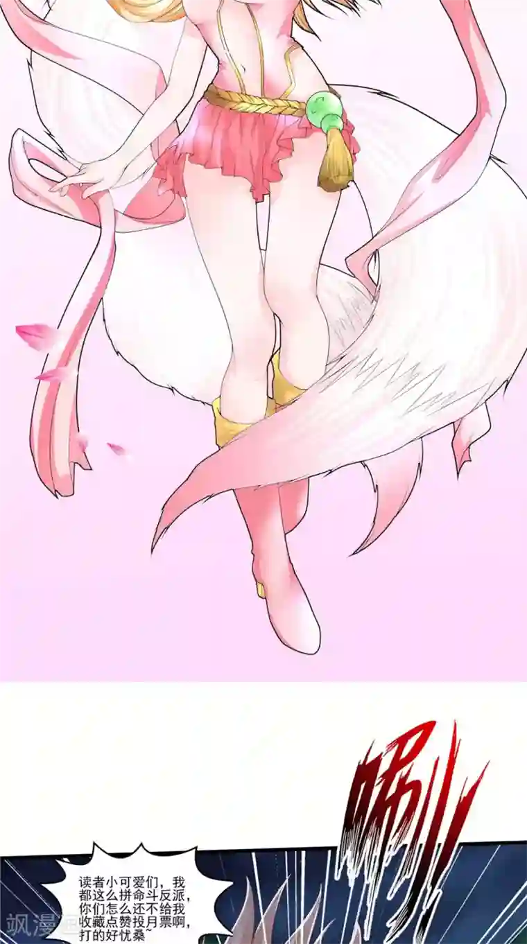 我和狐妖有个约会第74话 胡姐救场！