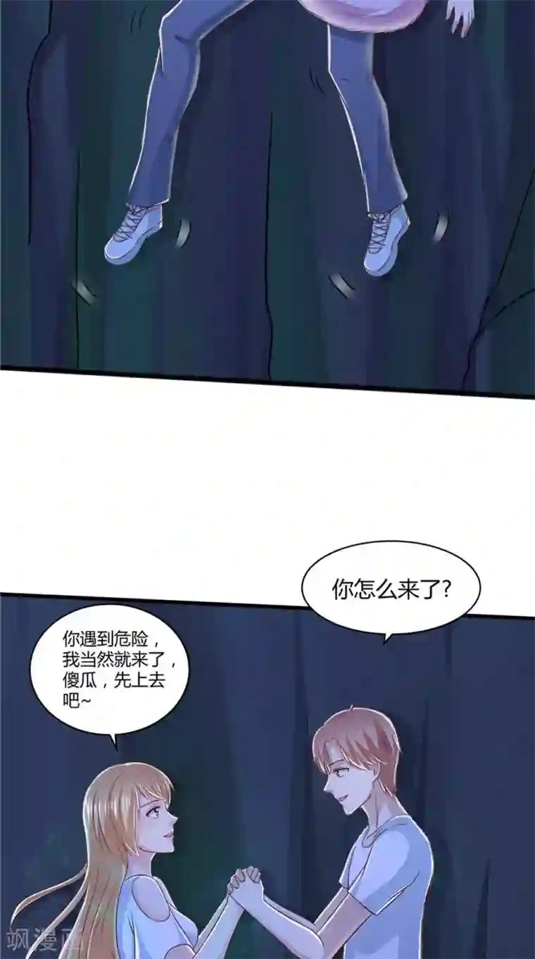 我和狐妖有个约会第74话 胡姐救场！