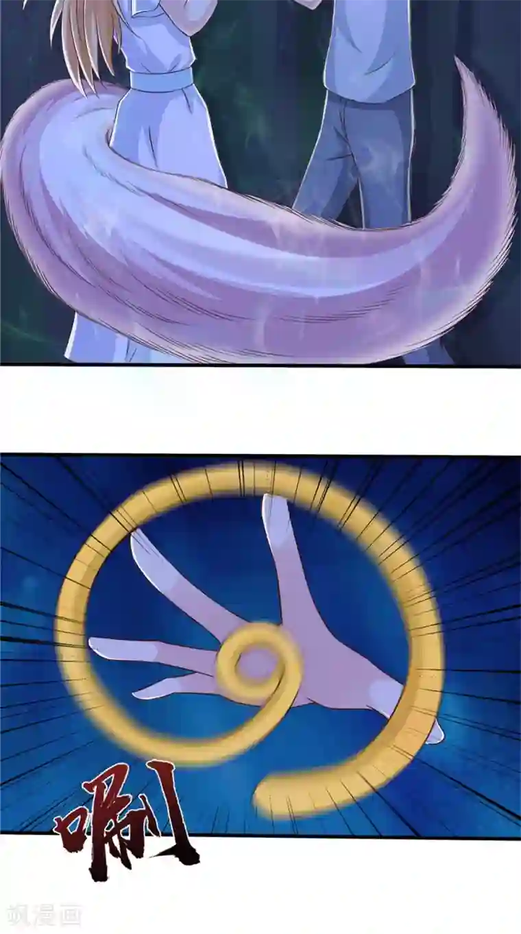 我和狐妖有个约会第74话 胡姐救场！