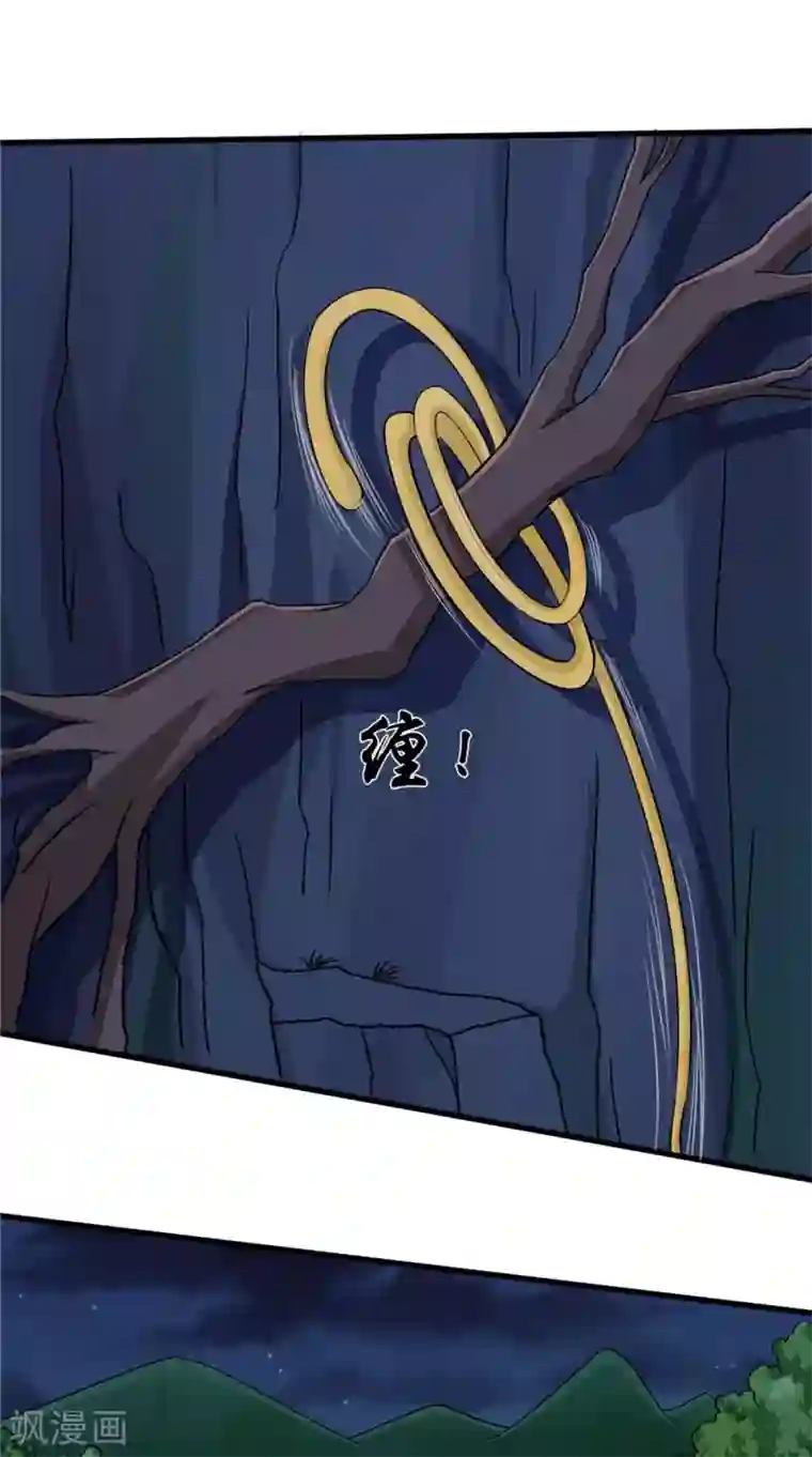 我和狐妖有个约会第74话 胡姐救场！