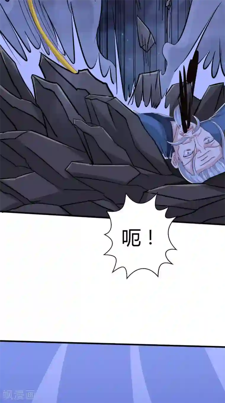 我和狐妖有个约会第75话 炼化自身