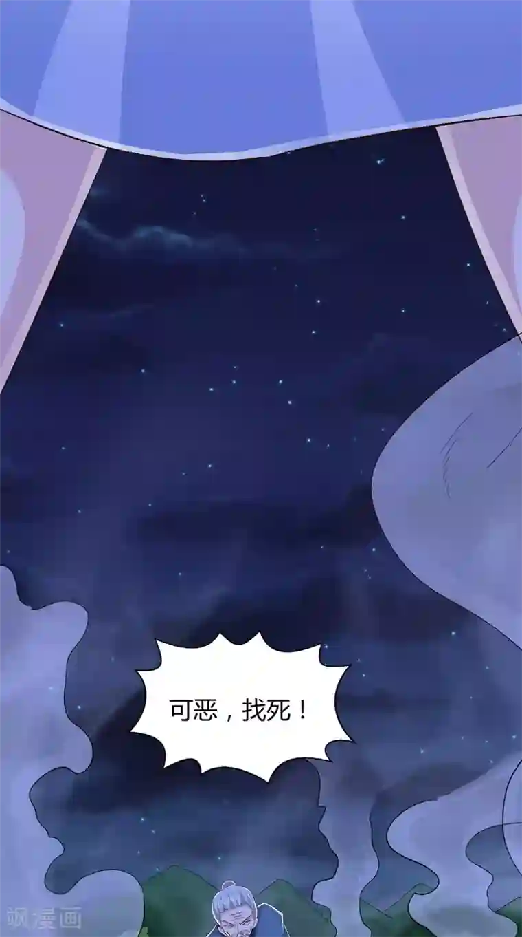 我和狐妖有个约会第75话 炼化自身