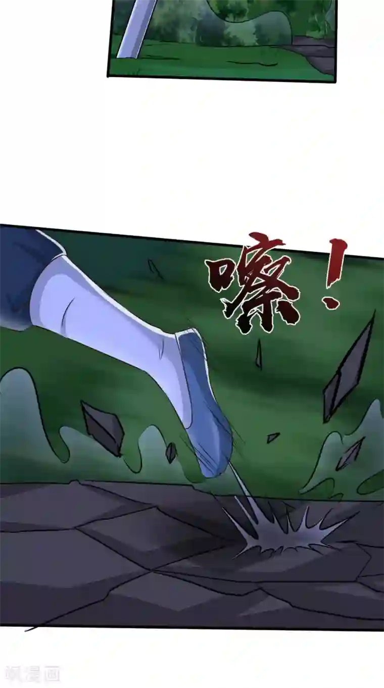 我和狐妖有个约会第75话 炼化自身