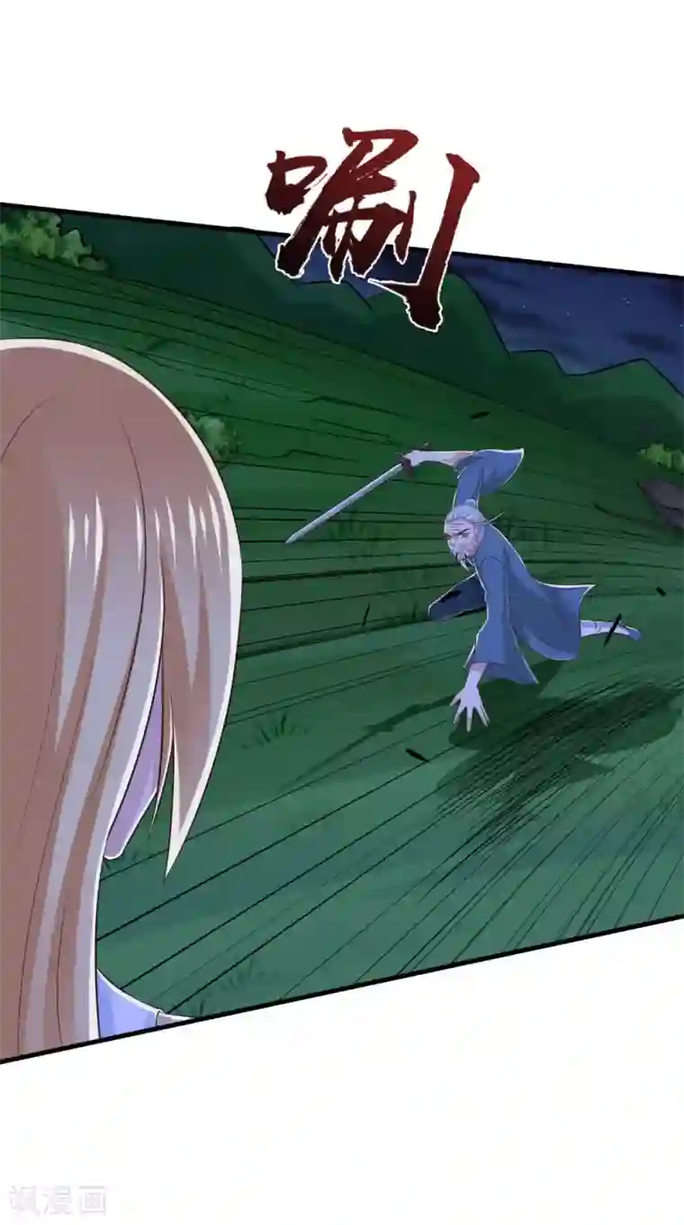 我和狐妖有个约会第75话 炼化自身