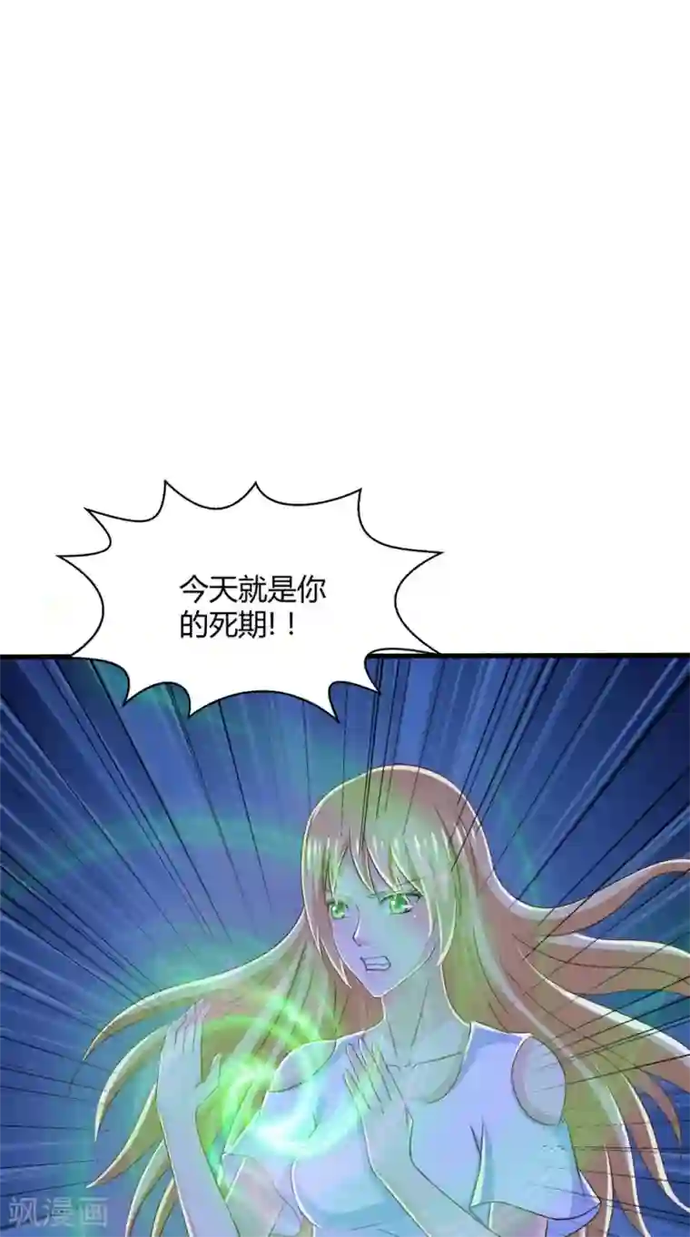 我和狐妖有个约会第75话 炼化自身