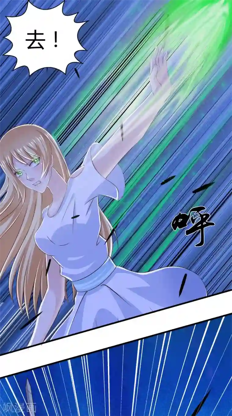 我和狐妖有个约会第75话 炼化自身