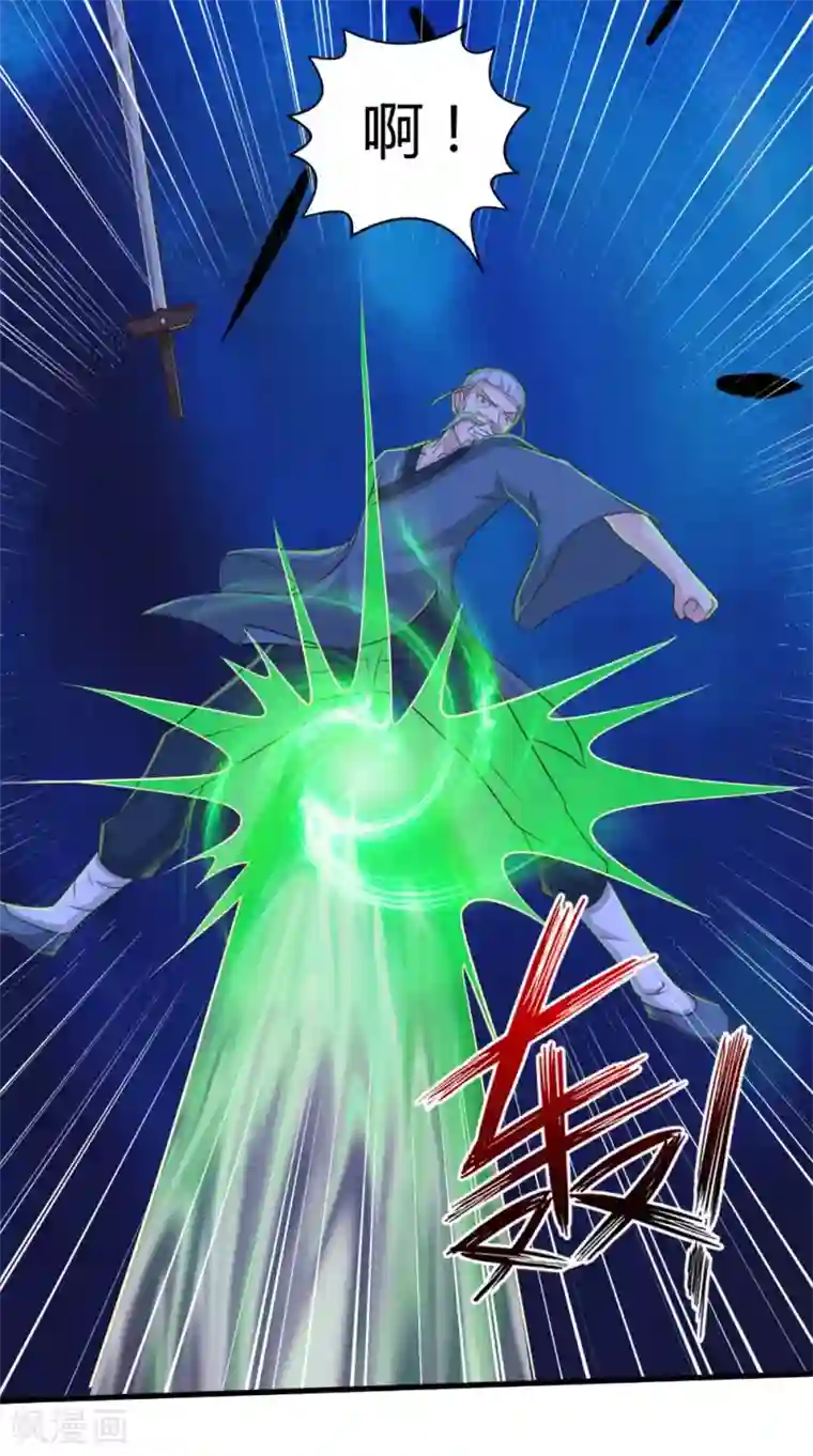 我和狐妖有个约会第75话 炼化自身