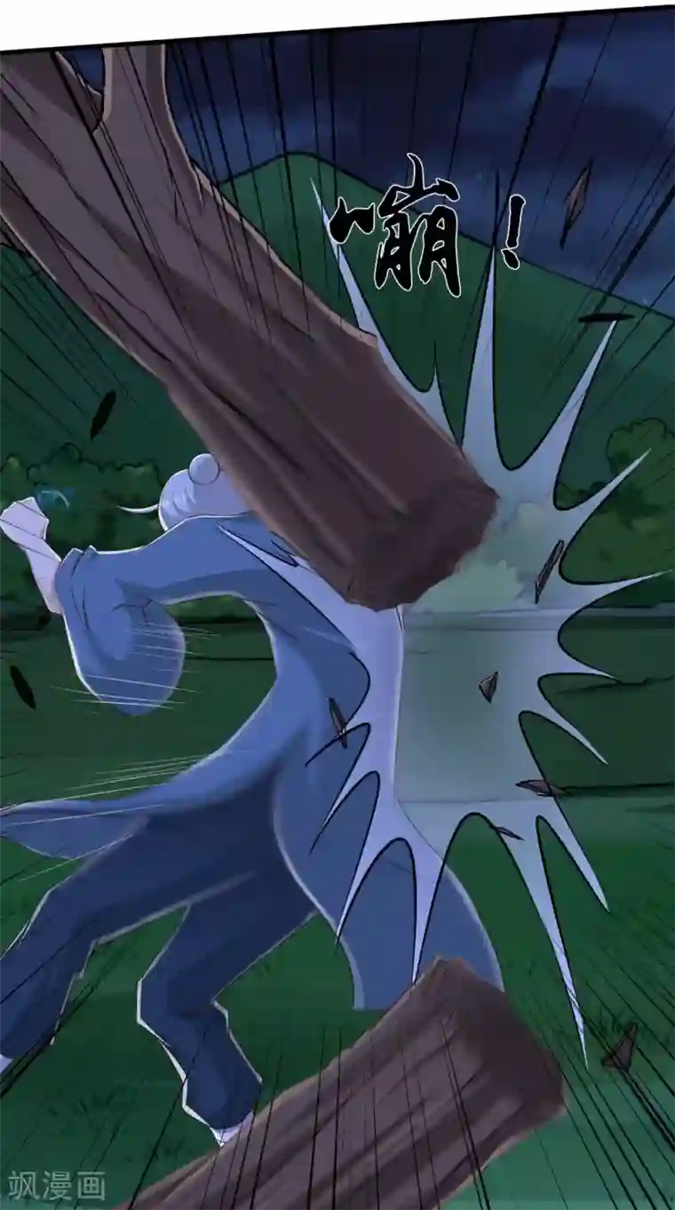 我和狐妖有个约会第75话 炼化自身