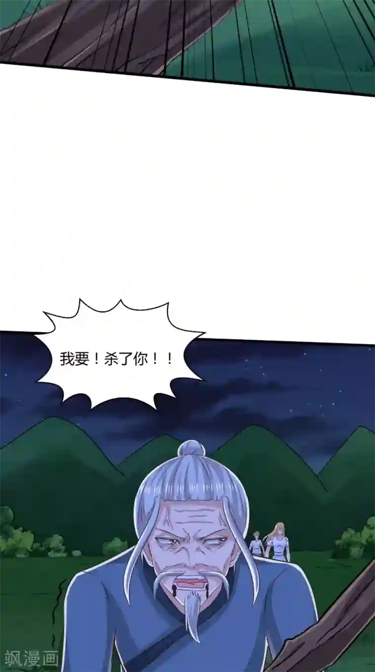 我和狐妖有个约会第75话 炼化自身