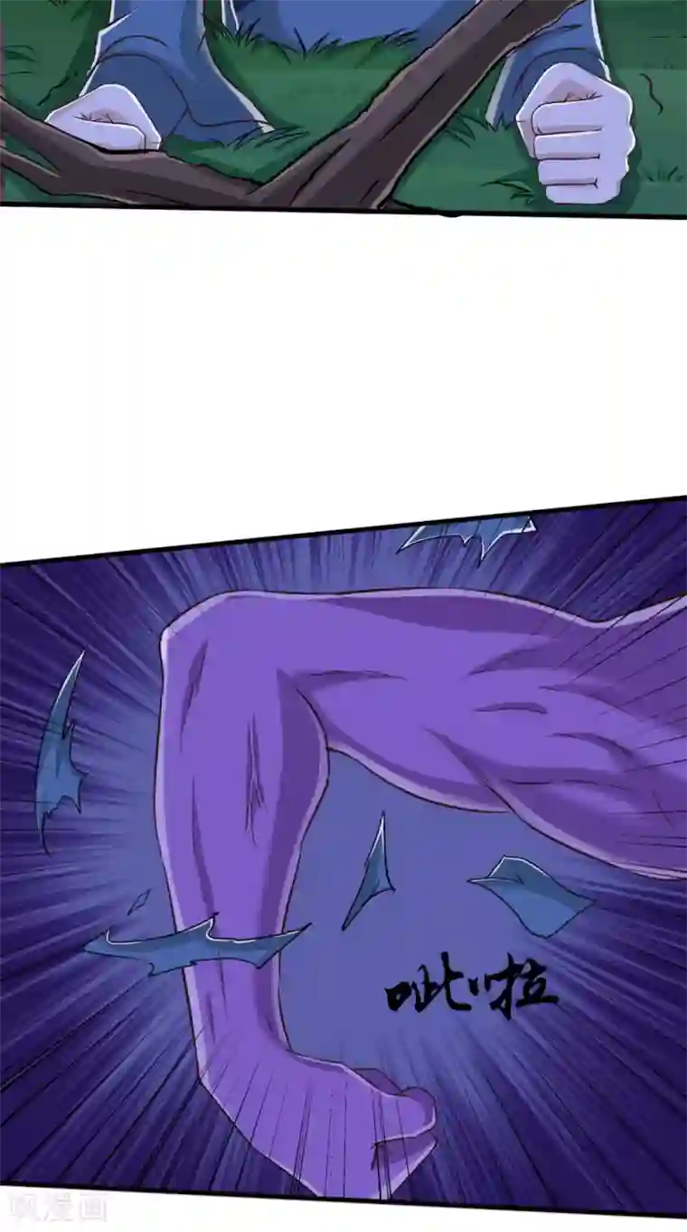 我和狐妖有个约会第75话 炼化自身