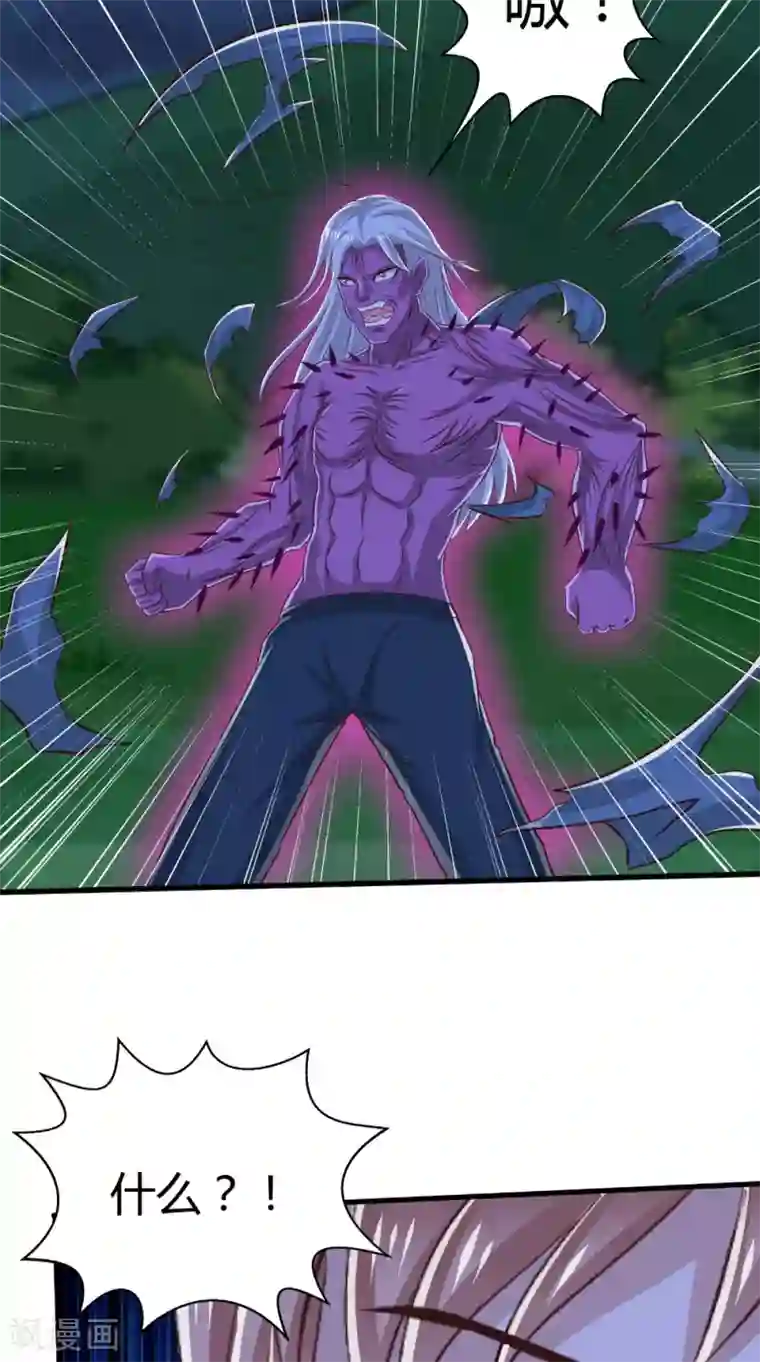 我和狐妖有个约会第75话 炼化自身