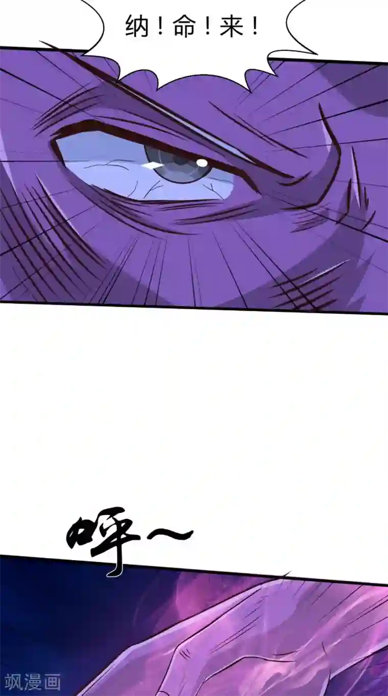 我和狐妖有个约会第75话 炼化自身