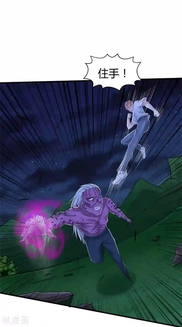 我和狐妖有个约会第75话 炼化自身