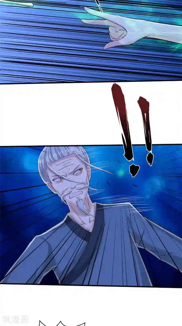 我和狐妖有个约会第75话 炼化自身