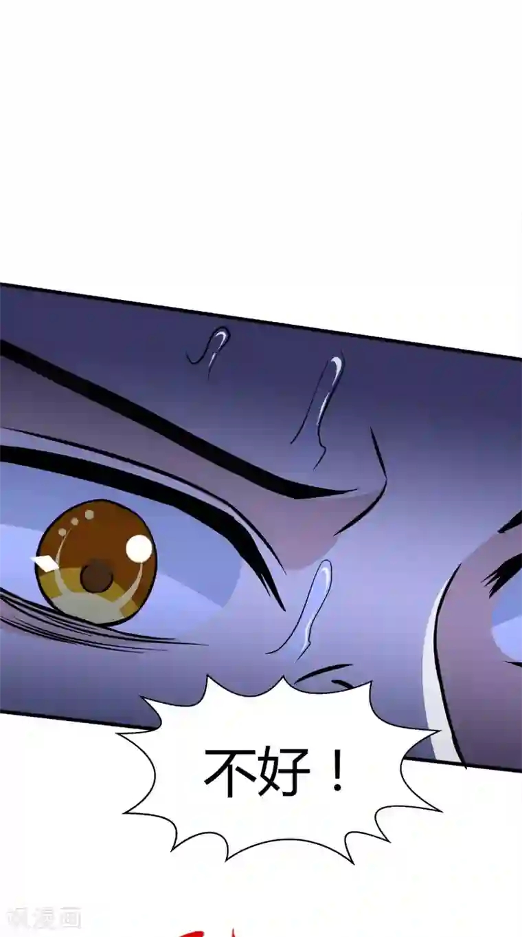 我和狐妖有个约会第75话 炼化自身