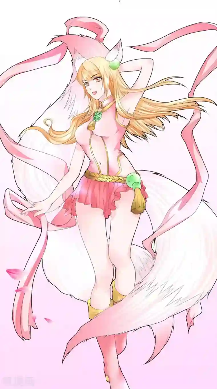 我和狐妖有个约会第75话 炼化自身