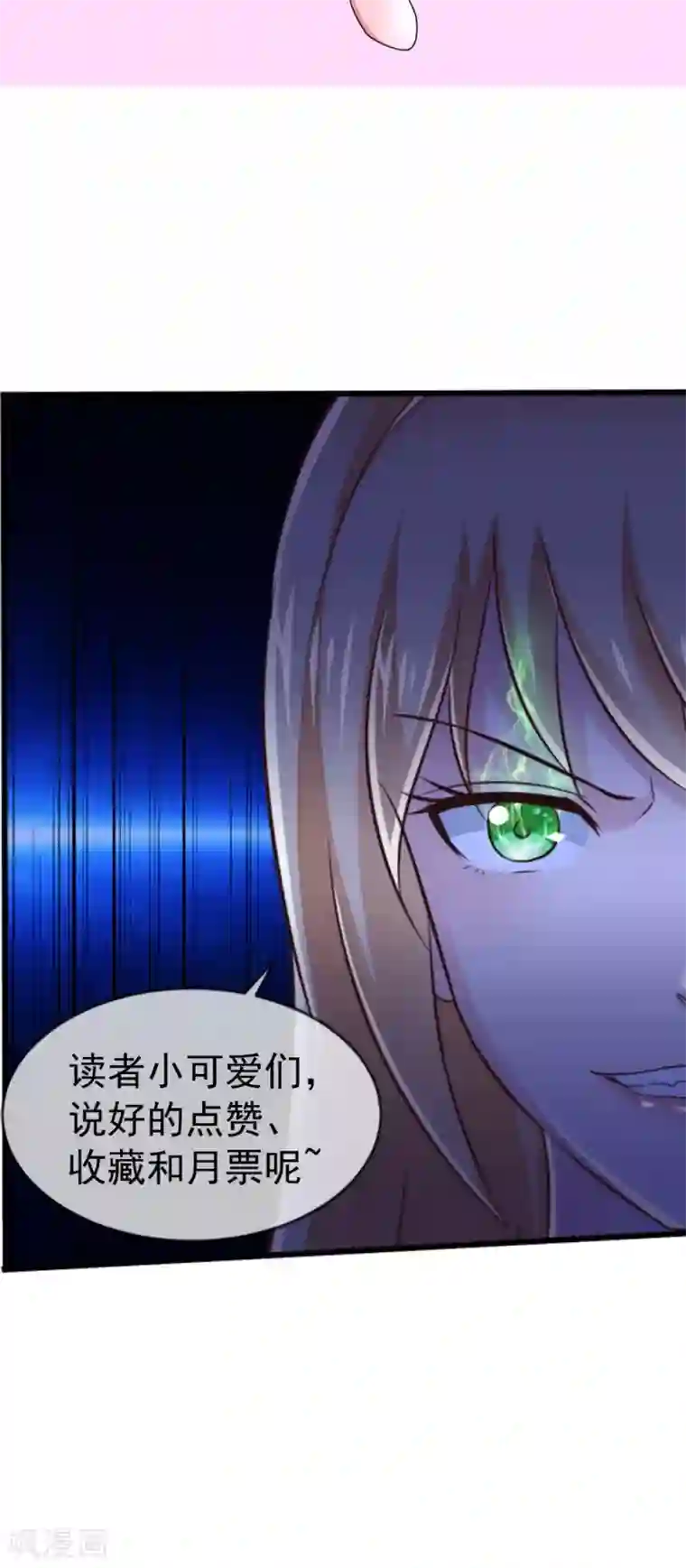 我和狐妖有个约会第75话 炼化自身