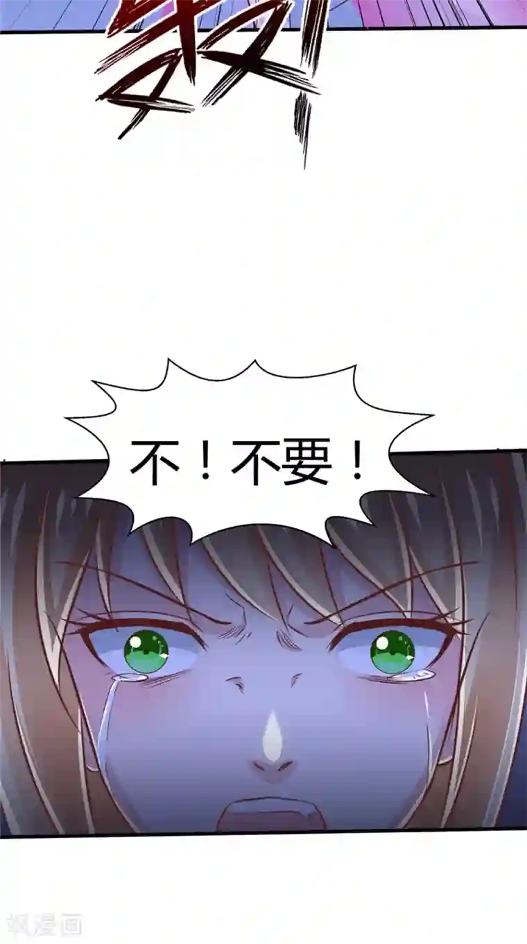 我和狐妖有个约会第76话 我爱你