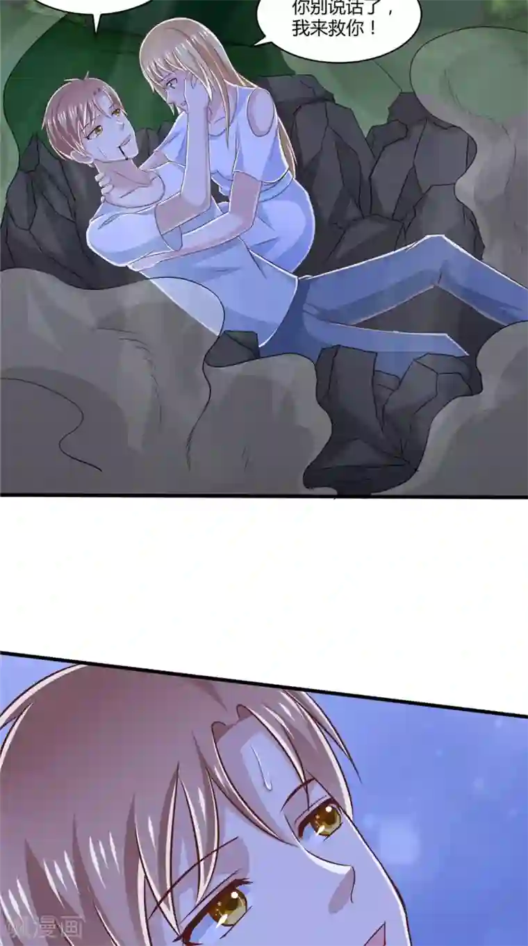 我和狐妖有个约会第76话 我爱你