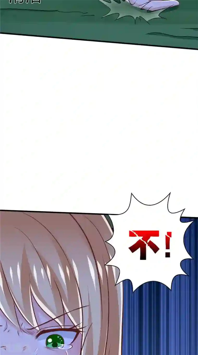 我和狐妖有个约会第76话 我爱你