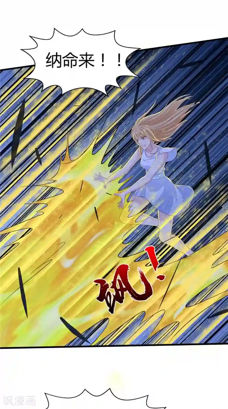 我和狐妖有个约会第76话 我爱你