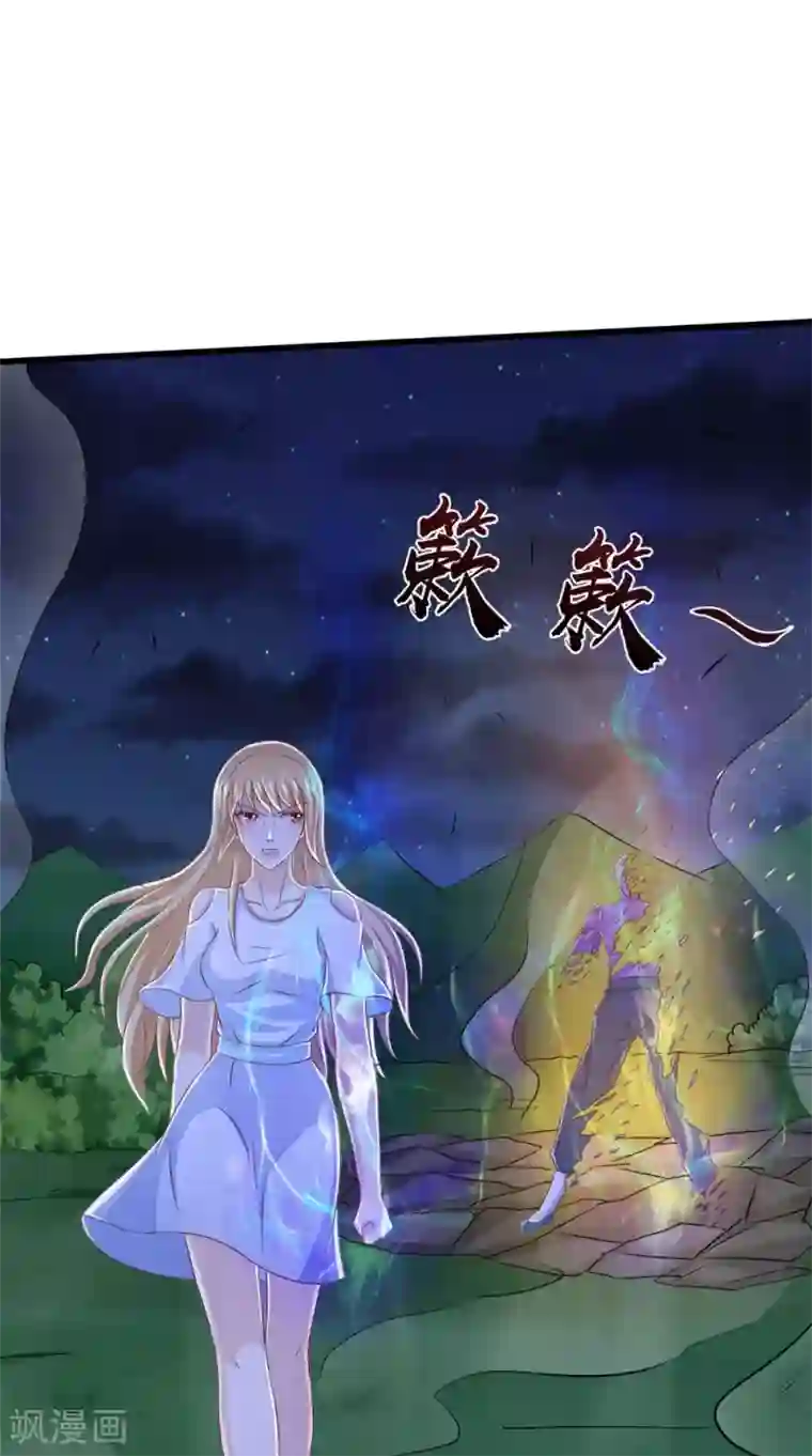 我和狐妖有个约会第76话 我爱你