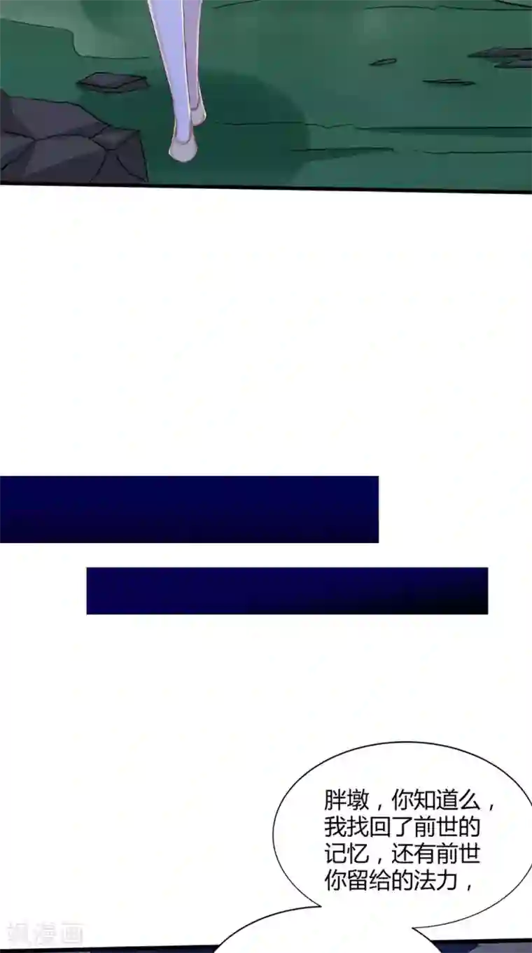 我和狐妖有个约会第76话 我爱你