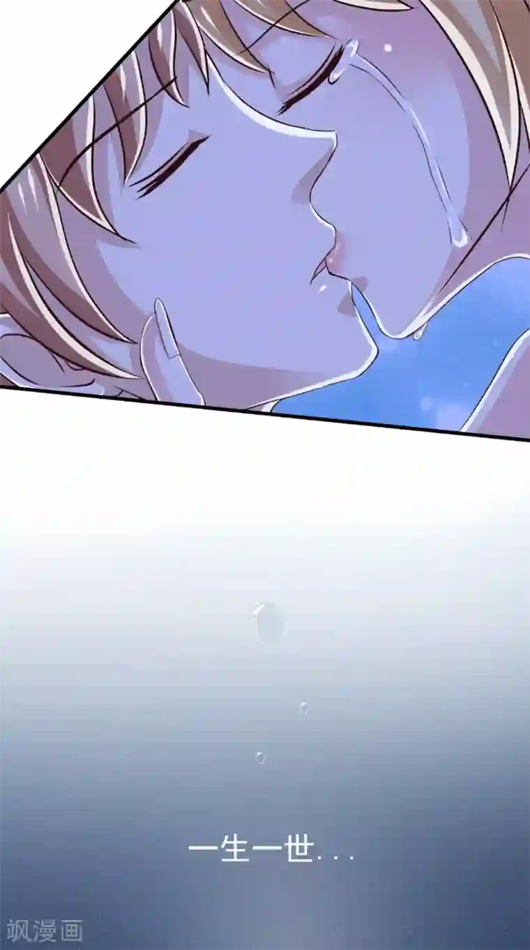 我和狐妖有个约会第76话 我爱你