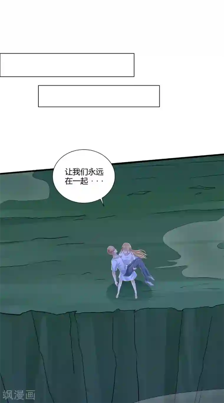 我和狐妖有个约会第76话 我爱你