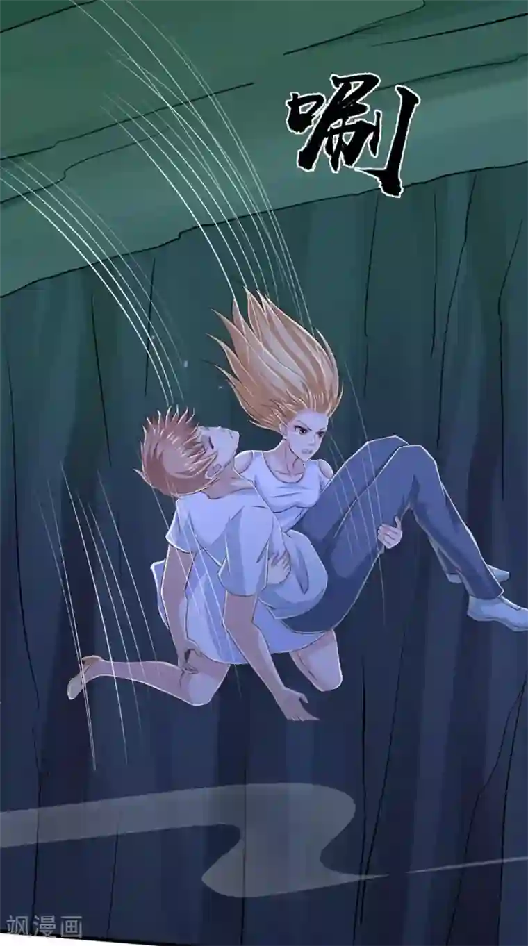 我和狐妖有个约会第76话 我爱你