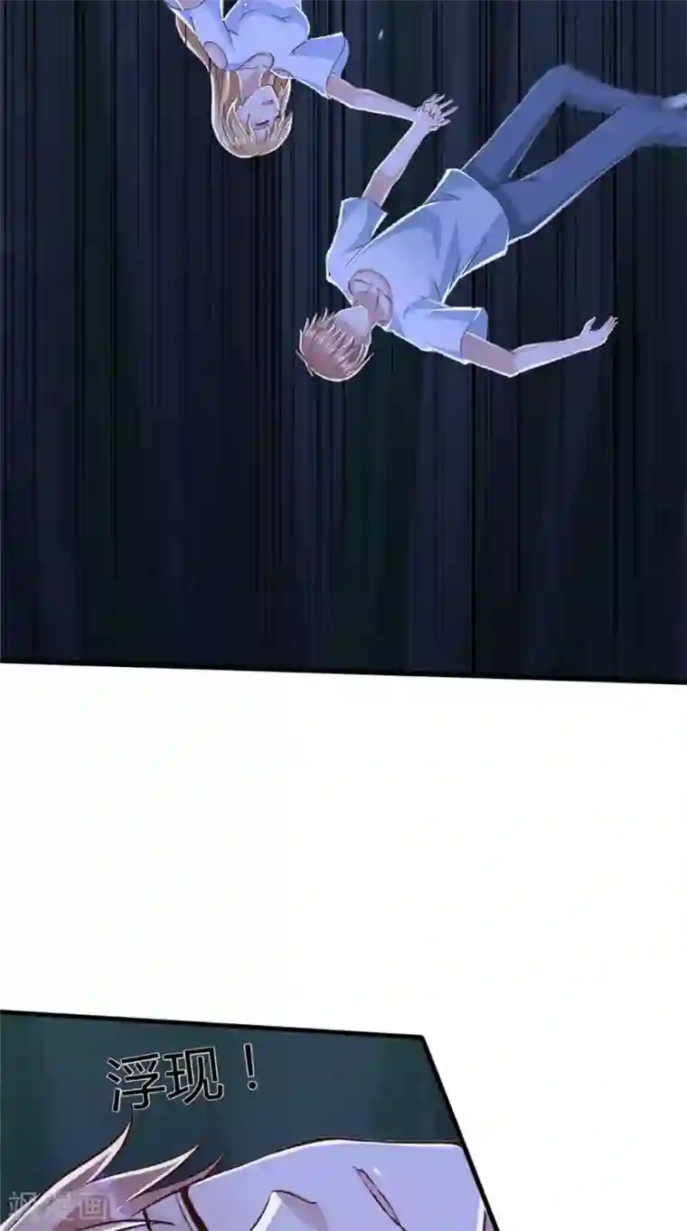 我和狐妖有个约会第76话 我爱你