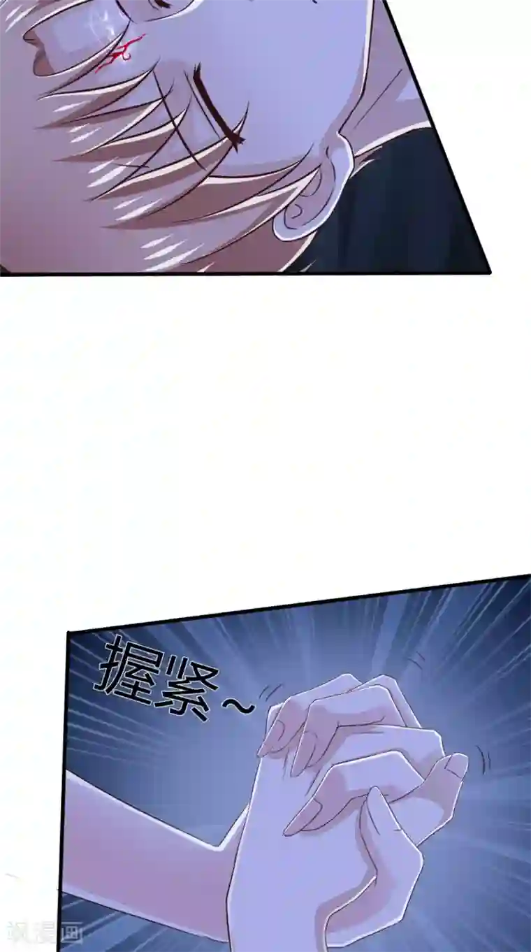 我和狐妖有个约会第76话 我爱你