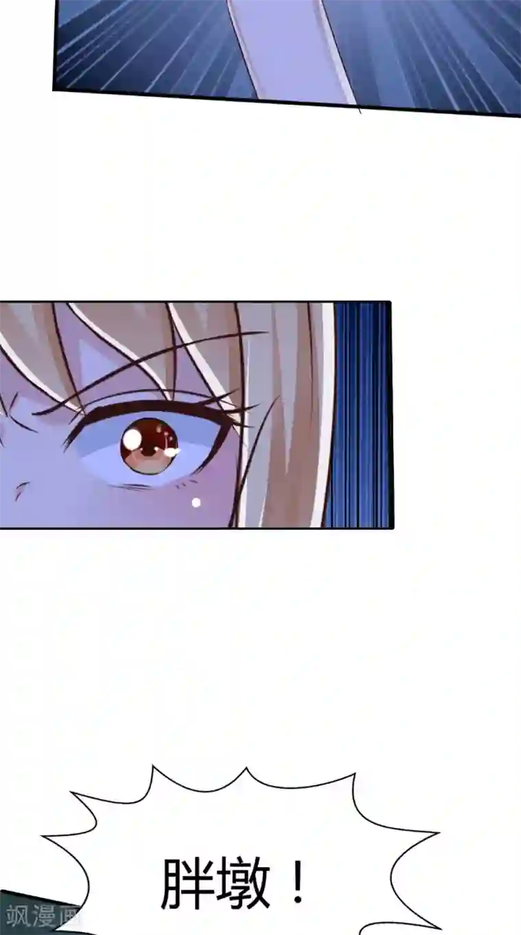 我和狐妖有个约会第76话 我爱你