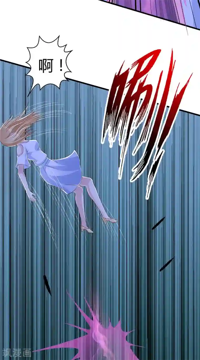 我和狐妖有个约会第76话 我爱你