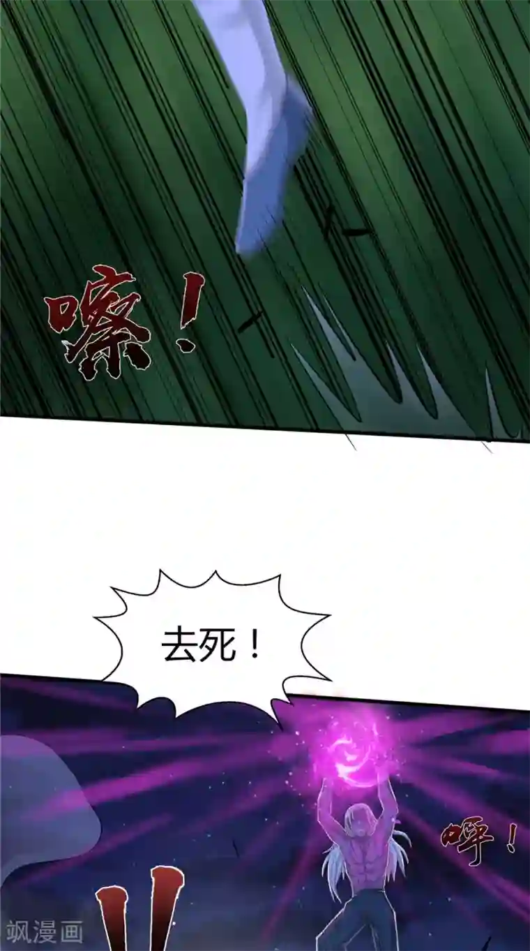 我和狐妖有个约会第76话 我爱你