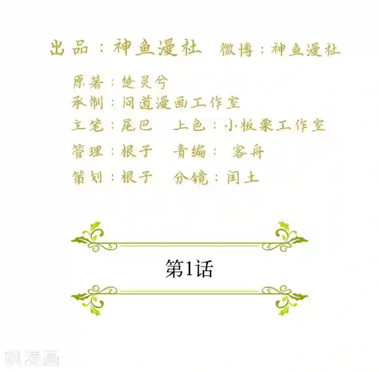 灵宠萌妻嫁到第1话 噩梦