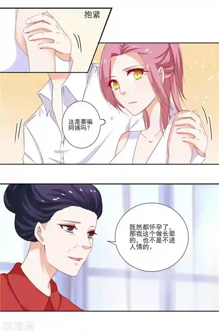 灵宠萌妻嫁到第1话 噩梦
