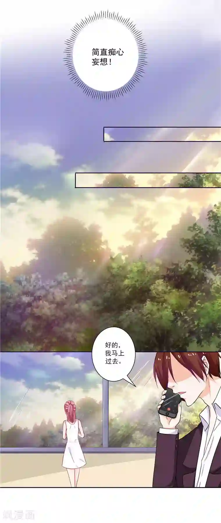 灵宠萌妻嫁到第1话 噩梦