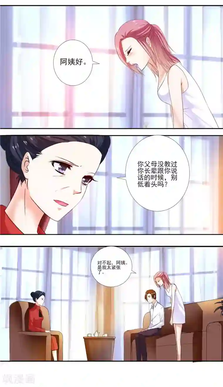 灵宠萌妻嫁到第1话 噩梦