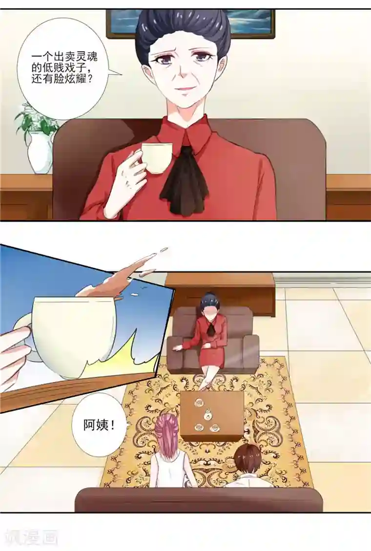 灵宠萌妻嫁到第1话 噩梦