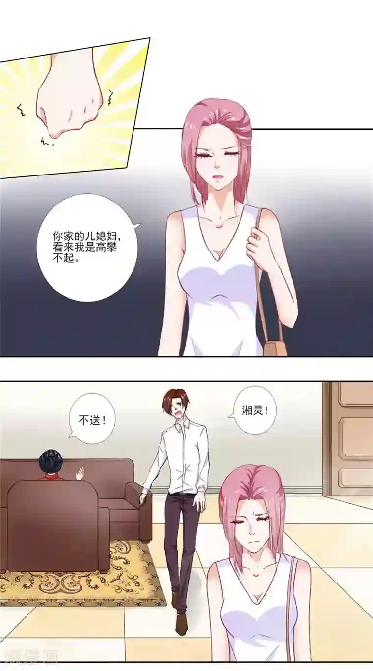 灵宠萌妻嫁到第1话 噩梦