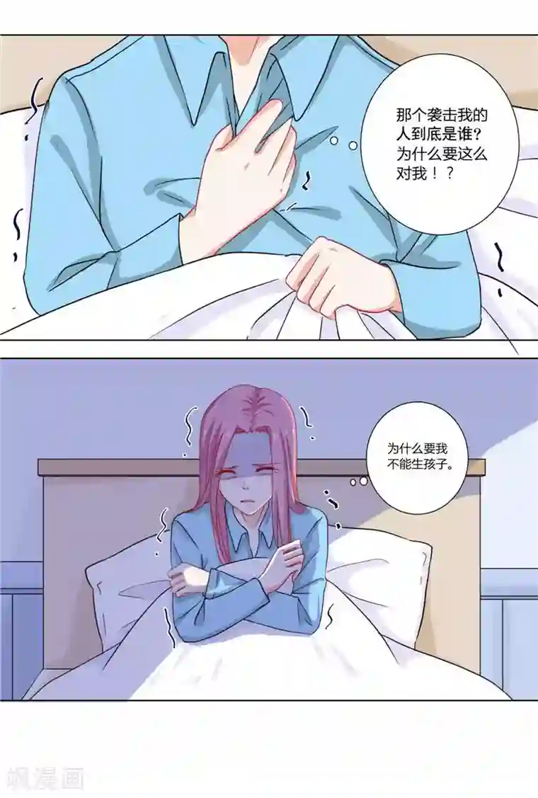 灵宠萌妻嫁到第2话 以后不能生孩子