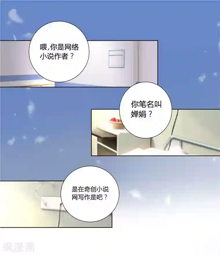 灵宠萌妻嫁到第2话 以后不能生孩子