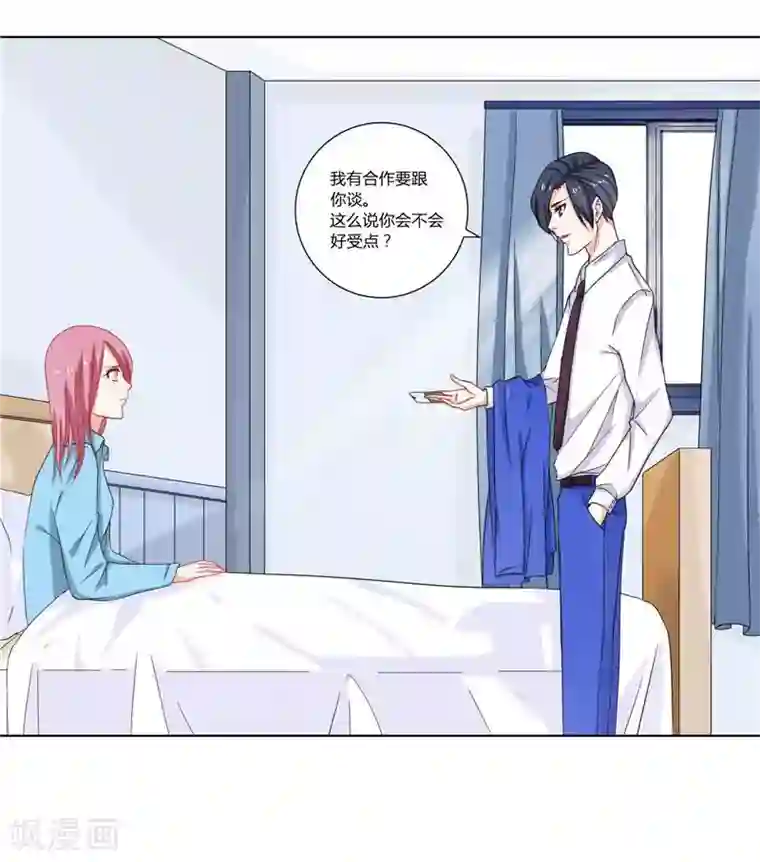 灵宠萌妻嫁到第2话 以后不能生孩子