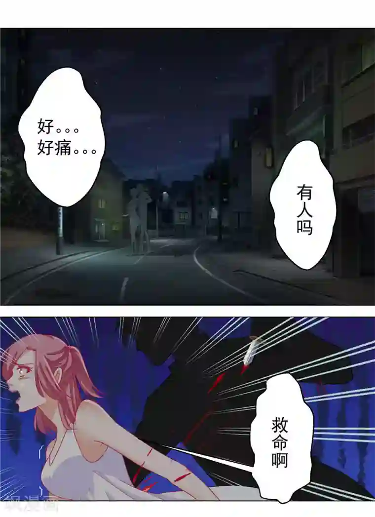 灵宠萌妻嫁到第2话 以后不能生孩子