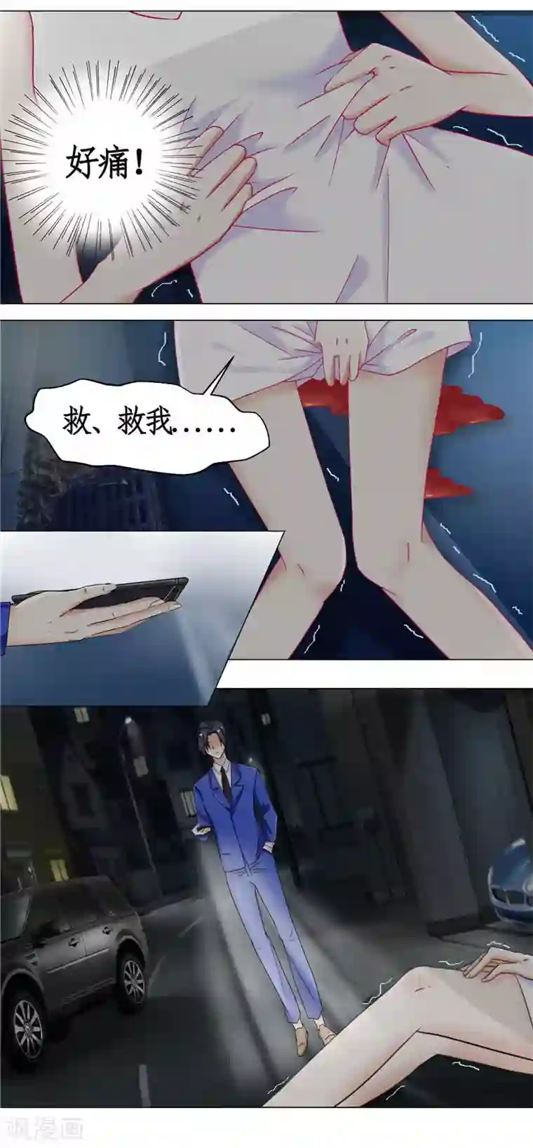 灵宠萌妻嫁到第2话 以后不能生孩子