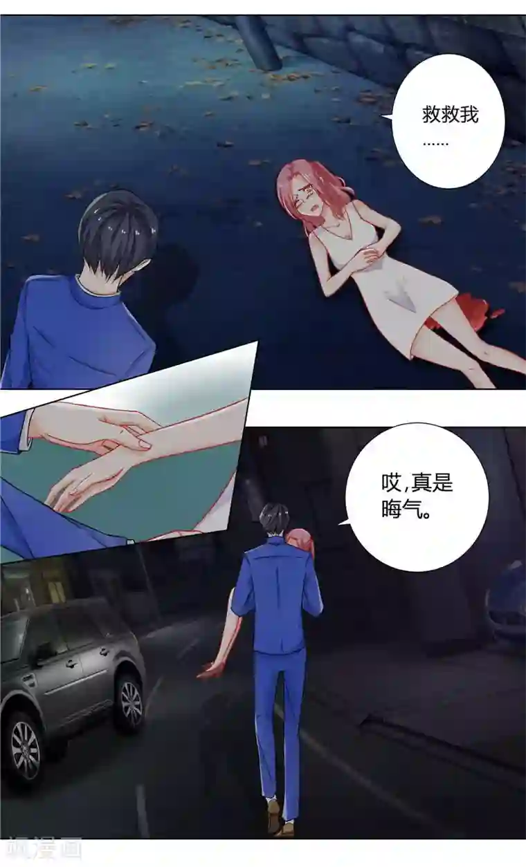 灵宠萌妻嫁到第2话 以后不能生孩子