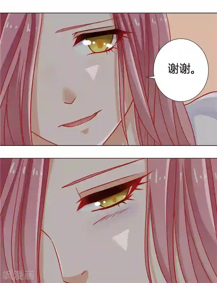 灵宠萌妻嫁到第2话 以后不能生孩子