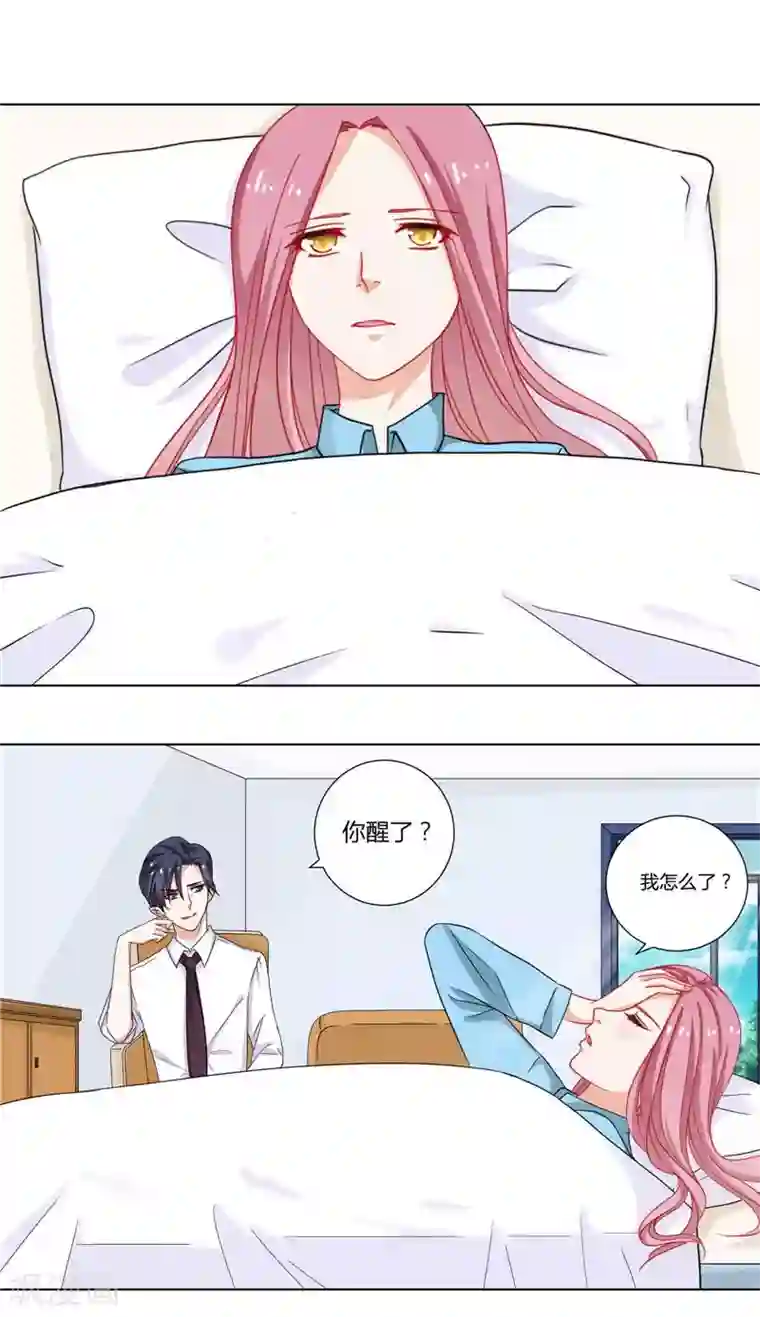 灵宠萌妻嫁到第2话 以后不能生孩子