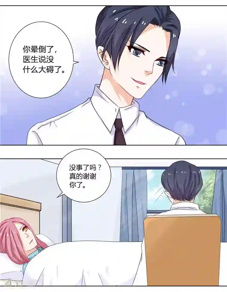 灵宠萌妻嫁到第2话 以后不能生孩子